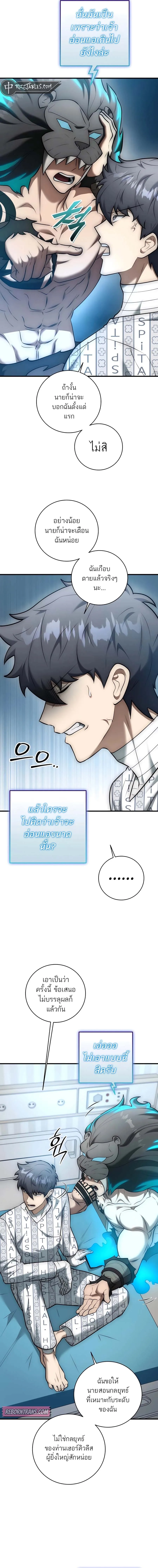 Subscribed To The Transcendental Channels กดต_ดตามช_องของเทพเจ_า ตอนที่ ตอนที่ 21 รูปที่ 5