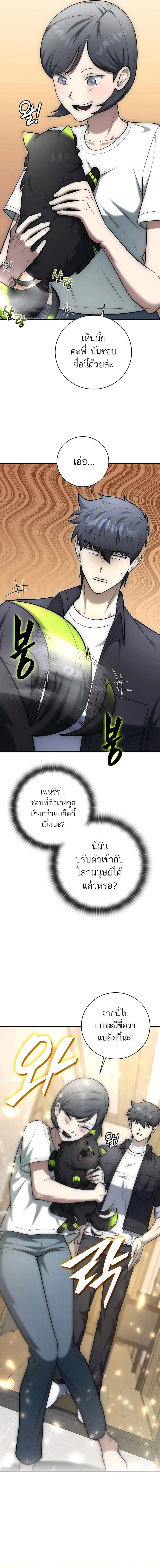 Subscribed To The Transcendental Channels กดต_ดตามช_องของเทพเจ_า ตอนที่ ตอนที่ 22 รูปที่ 10