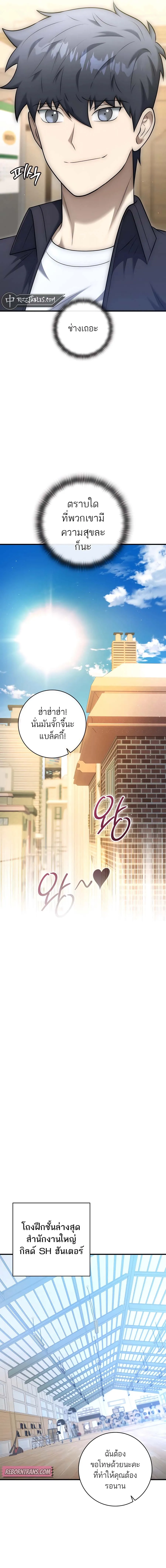 Subscribed To The Transcendental Channels กดต_ดตามช_องของเทพเจ_า ตอนที่ ตอนที่ 22 รูปที่ 11