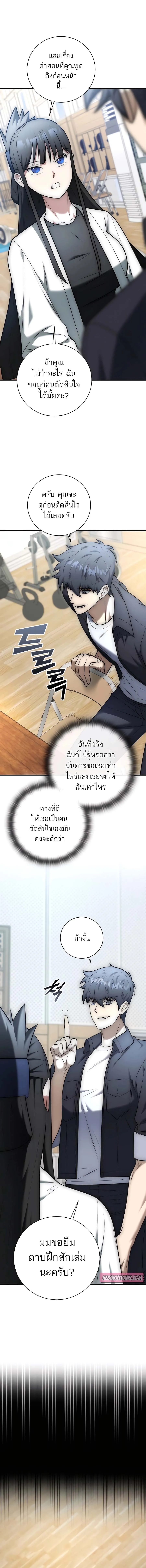 Subscribed To The Transcendental Channels กดต_ดตามช_องของเทพเจ_า ตอนที่ ตอนที่ 22 รูปที่ 13
