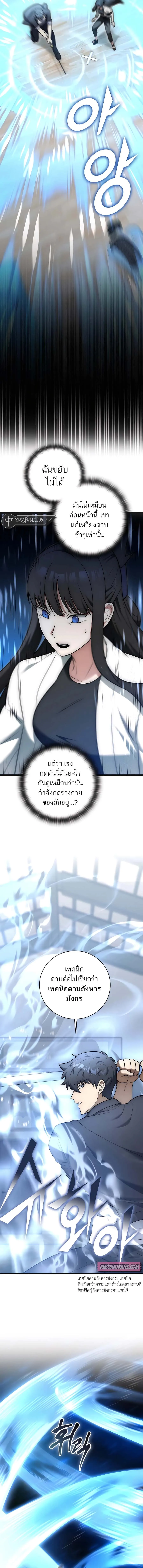 Subscribed To The Transcendental Channels กดต_ดตามช_องของเทพเจ_า ตอนที่ ตอนที่ 22 รูปที่ 17