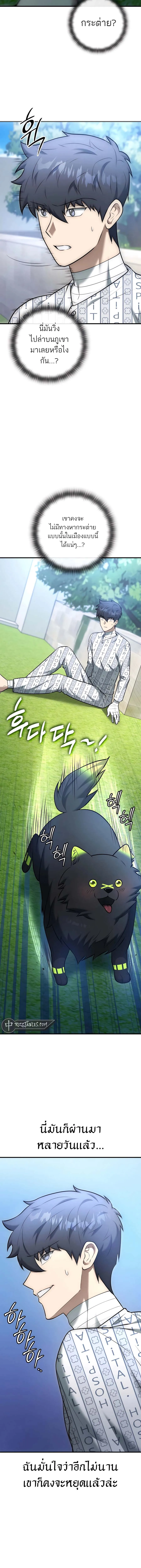 Subscribed To The Transcendental Channels กดต_ดตามช_องของเทพเจ_า ตอนที่ ตอนที่ 22 รูปที่ 2