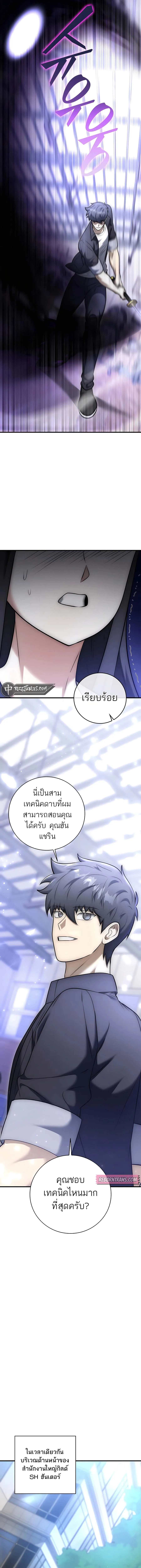 Subscribed To The Transcendental Channels กดต_ดตามช_องของเทพเจ_า ตอนที่ ตอนที่ 22 รูปที่ 21