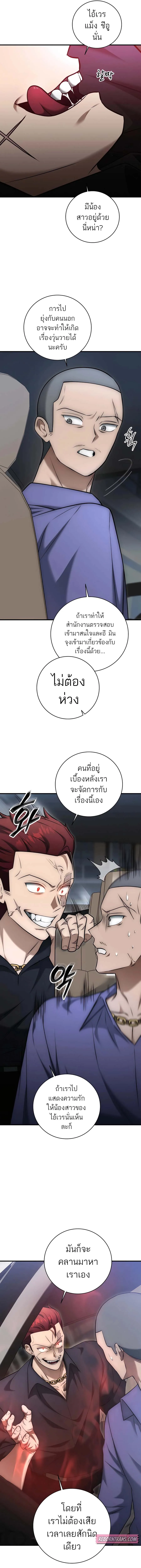 Subscribed To The Transcendental Channels กดต_ดตามช_องของเทพเจ_า ตอนที่ ตอนที่ 22 รูปที่ 23