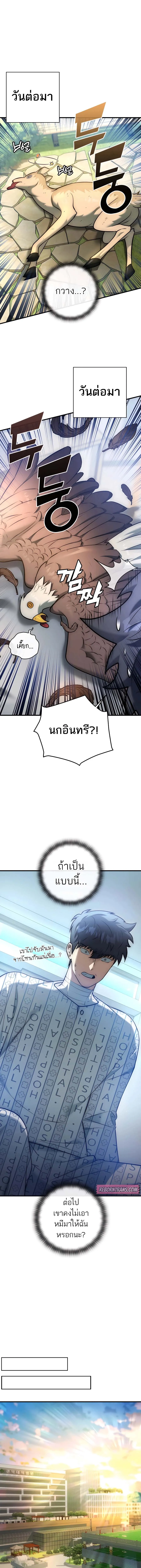 Subscribed To The Transcendental Channels กดต_ดตามช_องของเทพเจ_า ตอนที่ ตอนที่ 22 รูปที่ 3