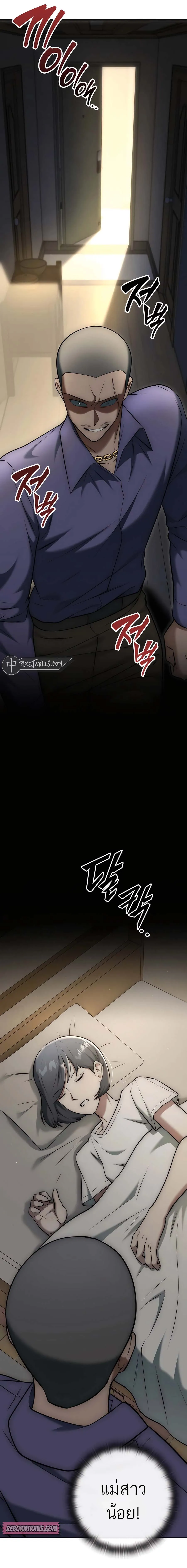 Subscribed To The Transcendental Channels กดต_ดตามช_องของเทพเจ_า ตอนที่ ตอนที่ 23 รูปที่ 11