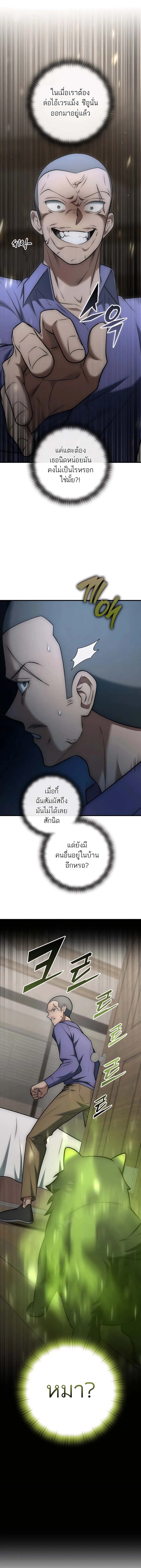 Subscribed To The Transcendental Channels กดต_ดตามช_องของเทพเจ_า ตอนที่ ตอนที่ 23 รูปที่ 12