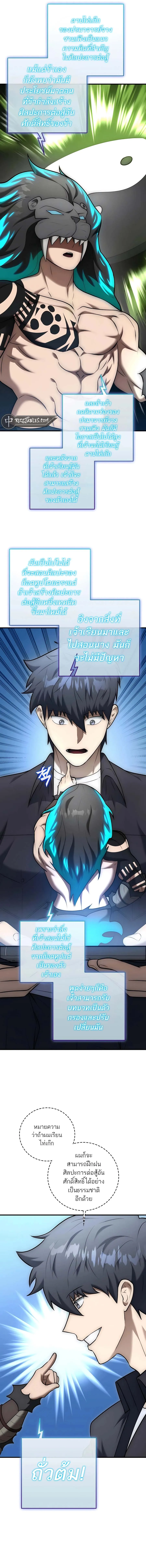 Subscribed To The Transcendental Channels กดต_ดตามช_องของเทพเจ_า ตอนที่ ตอนที่ 23 รูปที่ 14