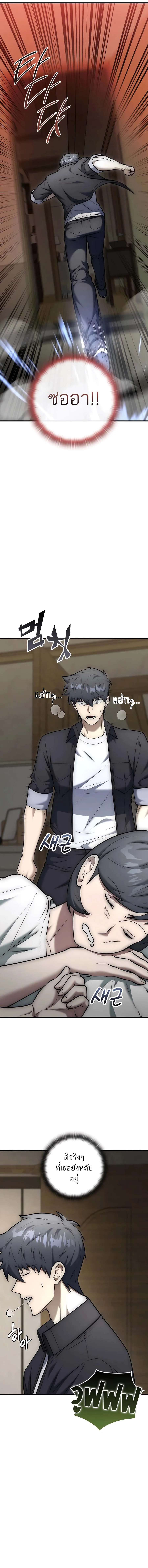 Subscribed To The Transcendental Channels กดต_ดตามช_องของเทพเจ_า ตอนที่ ตอนที่ 23 รูปที่ 18