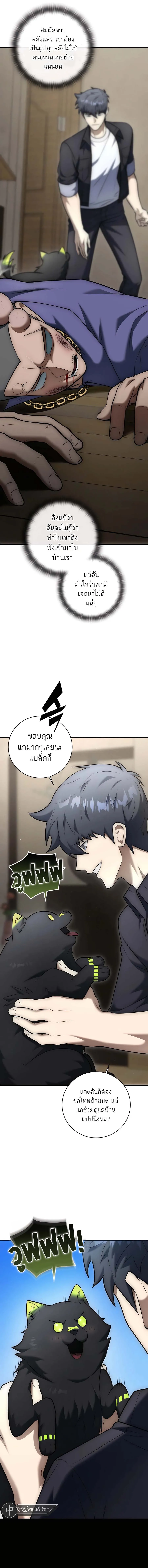 Subscribed To The Transcendental Channels กดต_ดตามช_องของเทพเจ_า ตอนที่ ตอนที่ 23 รูปที่ 20