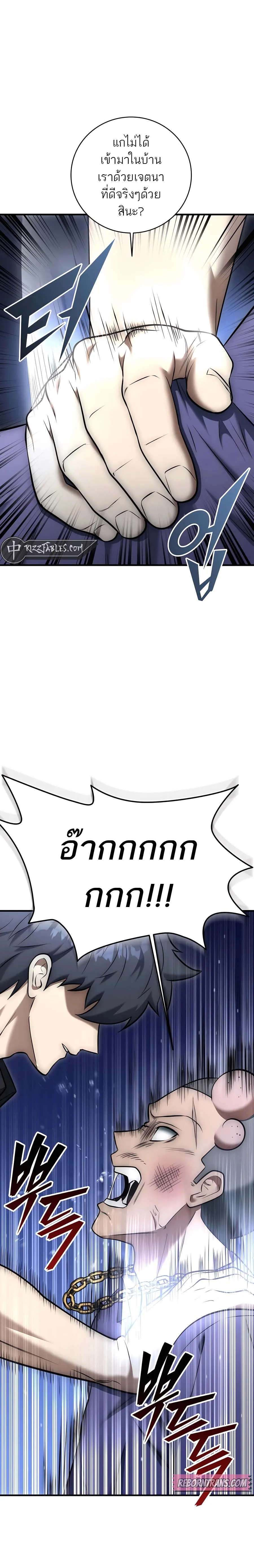 Subscribed To The Transcendental Channels กดต_ดตามช_องของเทพเจ_า ตอนที่ ตอนที่ 23 รูปที่ 23