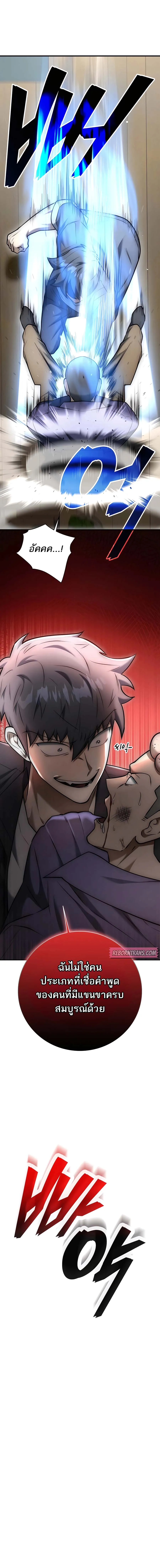 Subscribed To The Transcendental Channels กดต_ดตามช_องของเทพเจ_า ตอนที่ ตอนที่ 23 รูปที่ 25