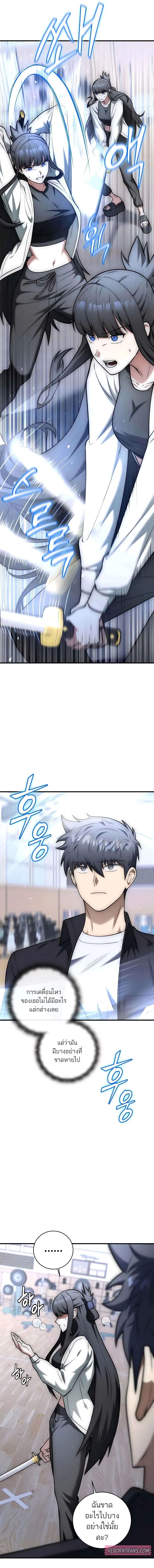 Subscribed To The Transcendental Channels กดต_ดตามช_องของเทพเจ_า ตอนที่ ตอนที่ 23 รูปที่ 3