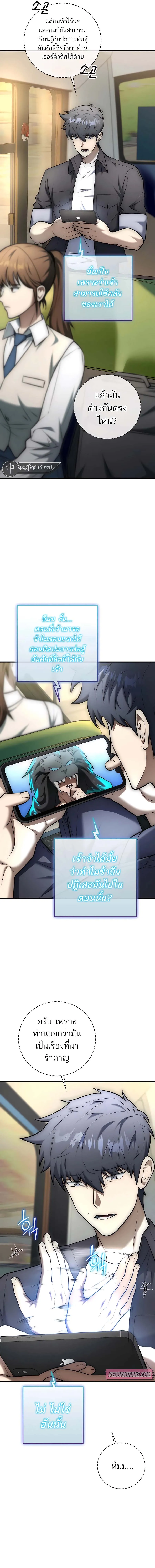 Subscribed To The Transcendental Channels กดต_ดตามช_องของเทพเจ_า ตอนที่ ตอนที่ 23 รูปที่ 5