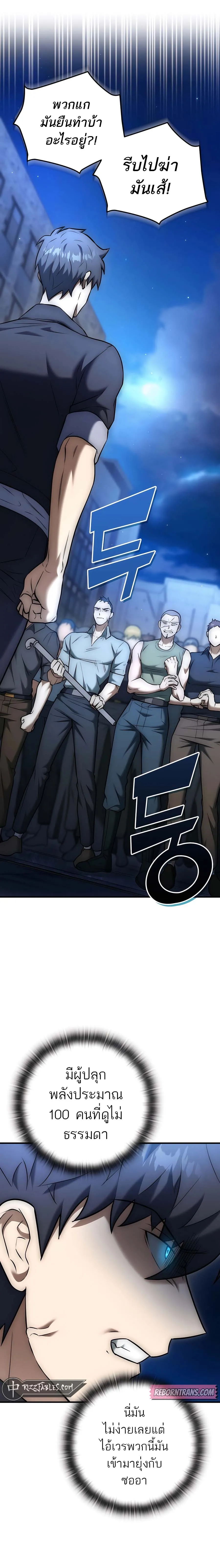 Subscribed To The Transcendental Channels กดต_ดตามช_องของเทพเจ_า ตอนที่ ตอนที่ 24 รูปที่ 11
