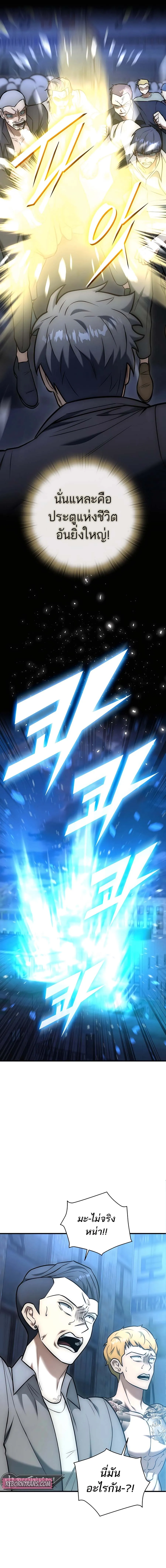 Subscribed To The Transcendental Channels กดต_ดตามช_องของเทพเจ_า ตอนที่ ตอนที่ 24 รูปที่ 17