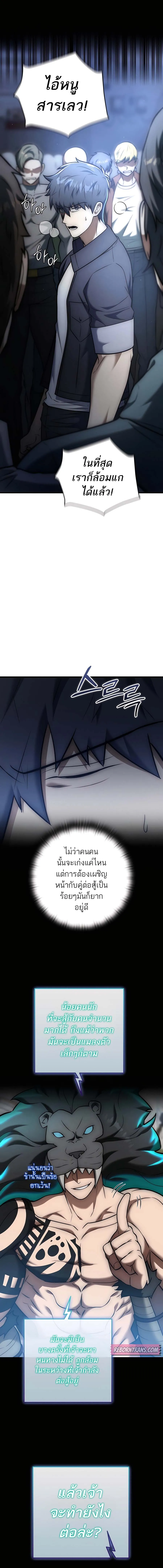 Subscribed To The Transcendental Channels กดต_ดตามช_องของเทพเจ_า ตอนที่ ตอนที่ 24 รูปที่ 19