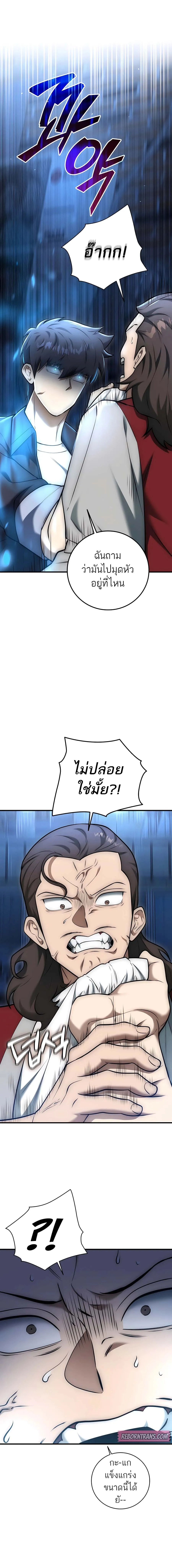 Subscribed To The Transcendental Channels กดต_ดตามช_องของเทพเจ_า ตอนที่ ตอนที่ 24 รูปที่ 3