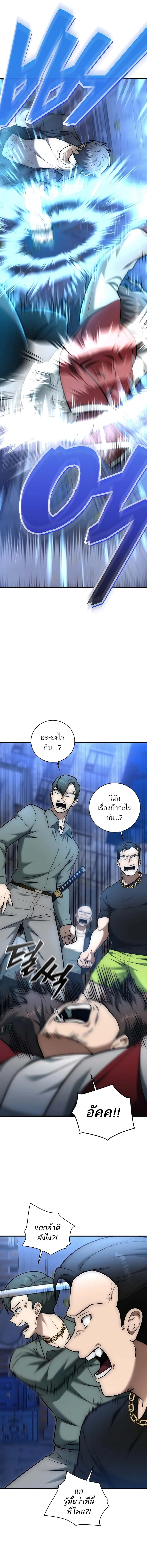 Subscribed To The Transcendental Channels กดต_ดตามช_องของเทพเจ_า ตอนที่ ตอนที่ 24 รูปที่ 4