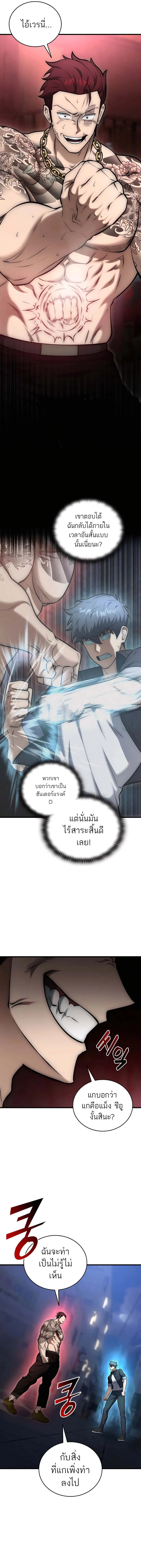 Subscribed To The Transcendental Channels กดต_ดตามช_องของเทพเจ_า ตอนที่ ตอนที่ 25 รูปที่ 10