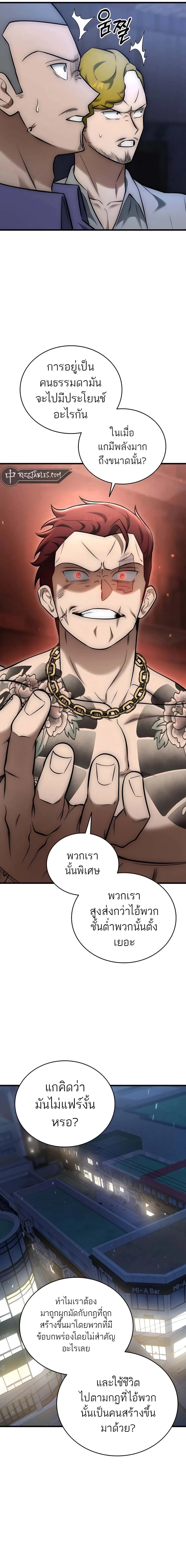 Subscribed To The Transcendental Channels กดต_ดตามช_องของเทพเจ_า ตอนที่ ตอนที่ 25 รูปที่ 12
