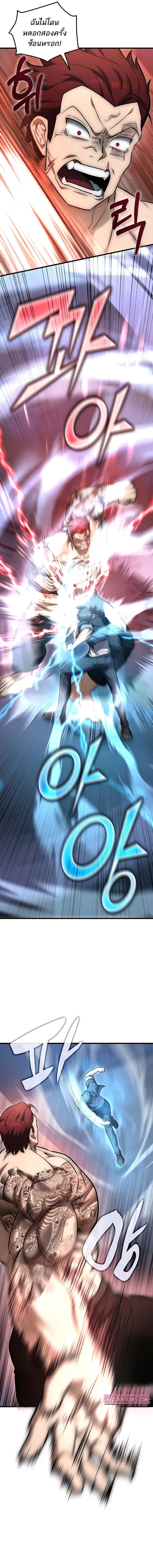 Subscribed To The Transcendental Channels กดต_ดตามช_องของเทพเจ_า ตอนที่ ตอนที่ 25 รูปที่ 19