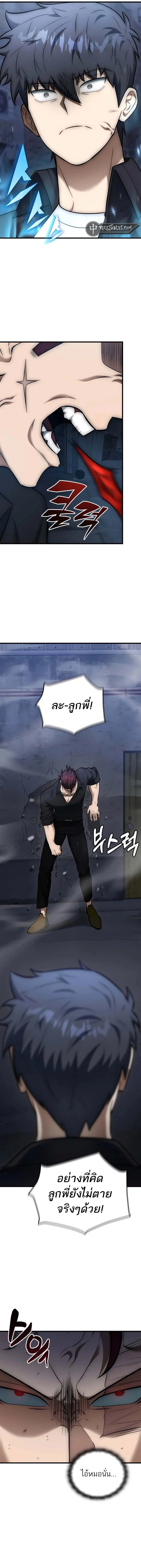 Subscribed To The Transcendental Channels กดต_ดตามช_องของเทพเจ_า ตอนที่ ตอนที่ 25 รูปที่ 2