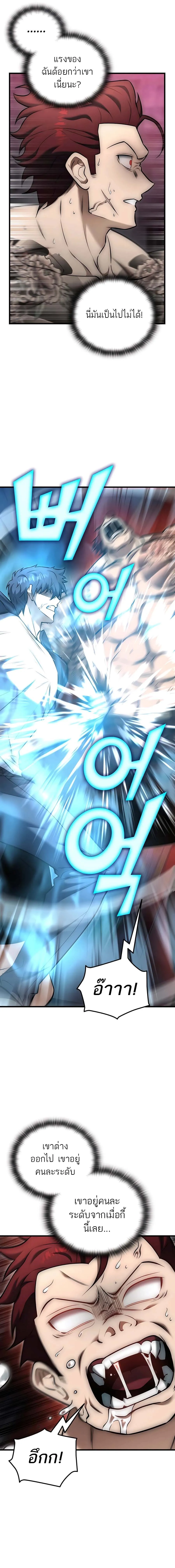 Subscribed To The Transcendental Channels กดต_ดตามช_องของเทพเจ_า ตอนที่ ตอนที่ 25 รูปที่ 20