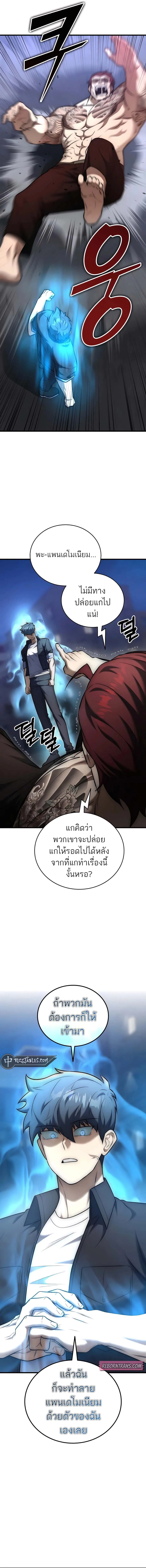 Subscribed To The Transcendental Channels กดต_ดตามช_องของเทพเจ_า ตอนที่ ตอนที่ 25 รูปที่ 21