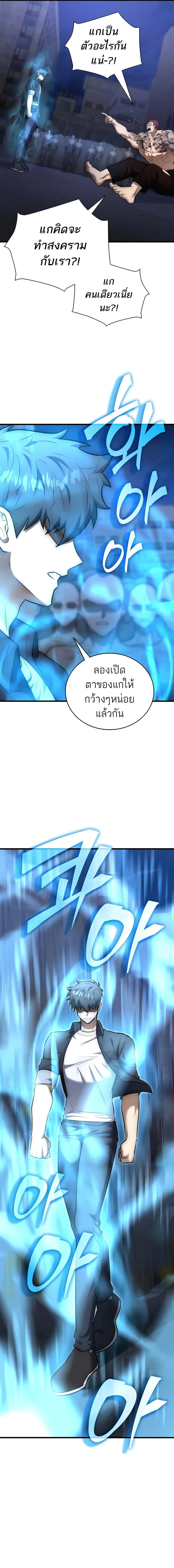 Subscribed To The Transcendental Channels กดต_ดตามช_องของเทพเจ_า ตอนที่ ตอนที่ 25 รูปที่ 22