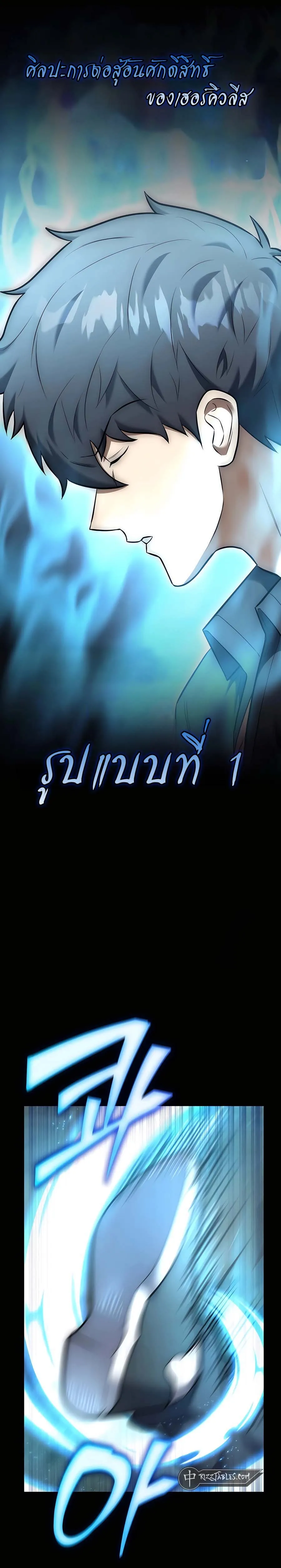 Subscribed To The Transcendental Channels กดต_ดตามช_องของเทพเจ_า ตอนที่ ตอนที่ 25 รูปที่ 24