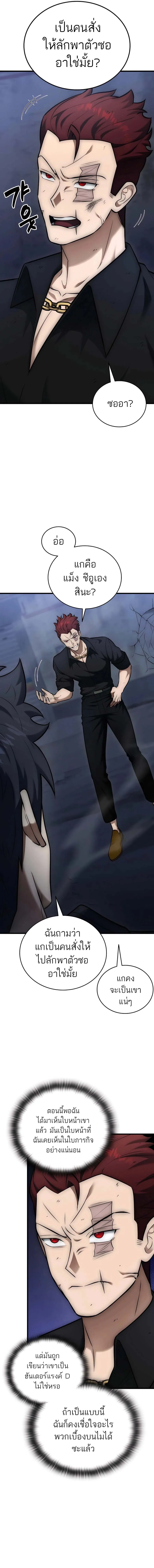 Subscribed To The Transcendental Channels กดต_ดตามช_องของเทพเจ_า ตอนที่ ตอนที่ 25 รูปที่ 4