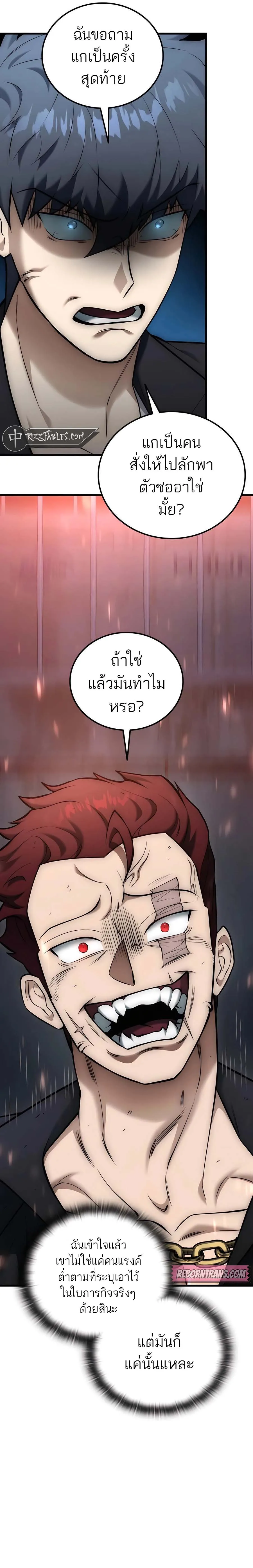 Subscribed To The Transcendental Channels กดต_ดตามช_องของเทพเจ_า ตอนที่ ตอนที่ 25 รูปที่ 5
