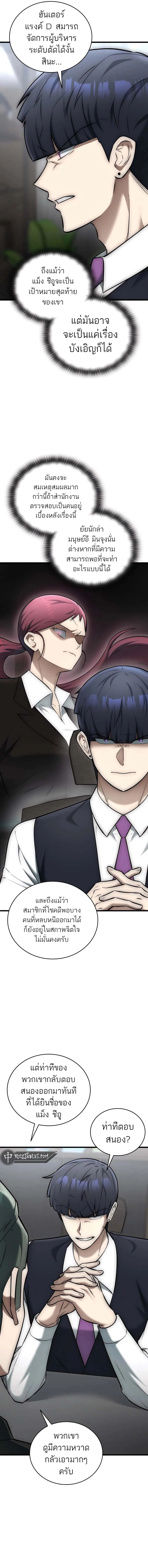 Subscribed To The Transcendental Channels กดต_ดตามช_องของเทพเจ_า ตอนที่ ตอนที่ 26 รูปที่ 12