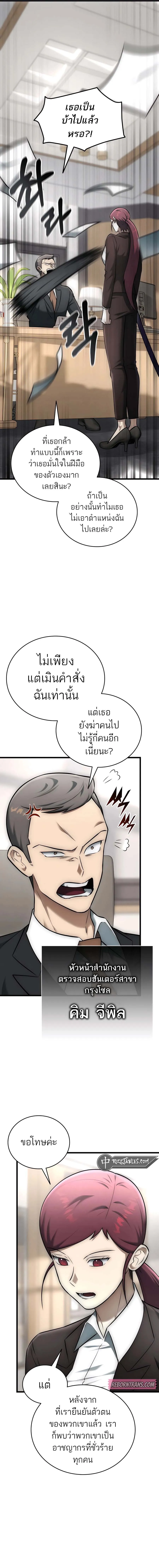 Subscribed To The Transcendental Channels กดต_ดตามช_องของเทพเจ_า ตอนที่ ตอนที่ 26 รูปที่ 15
