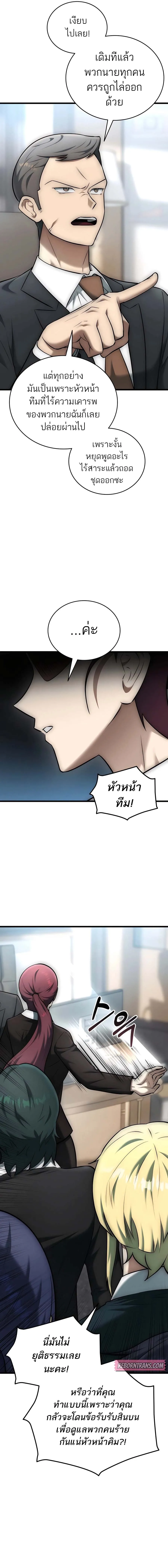 Subscribed To The Transcendental Channels กดต_ดตามช_องของเทพเจ_า ตอนที่ ตอนที่ 26 รูปที่ 17
