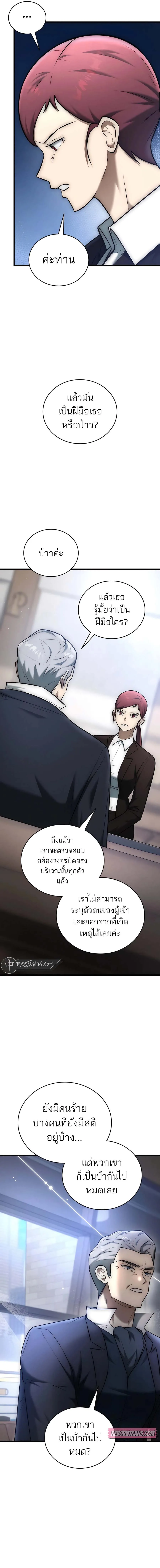 Subscribed To The Transcendental Channels กดต_ดตามช_องของเทพเจ_า ตอนที่ ตอนที่ 26 รูปที่ 25
