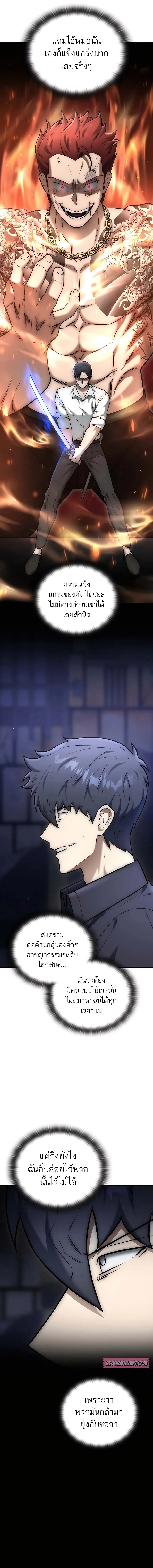 Subscribed To The Transcendental Channels กดต_ดตามช_องของเทพเจ_า ตอนที่ ตอนที่ 26 รูปที่ 7