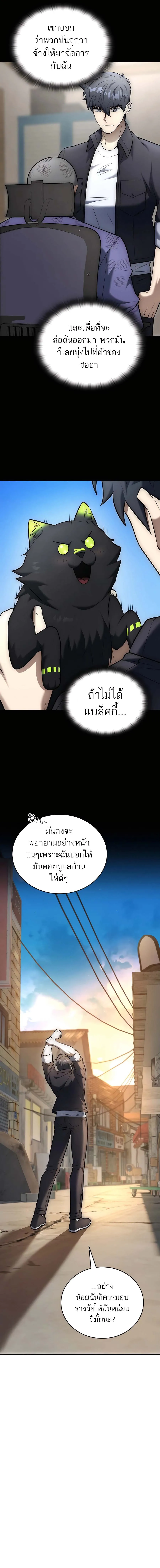 Subscribed To The Transcendental Channels กดต_ดตามช_องของเทพเจ_า ตอนที่ ตอนที่ 26 รูปที่ 8