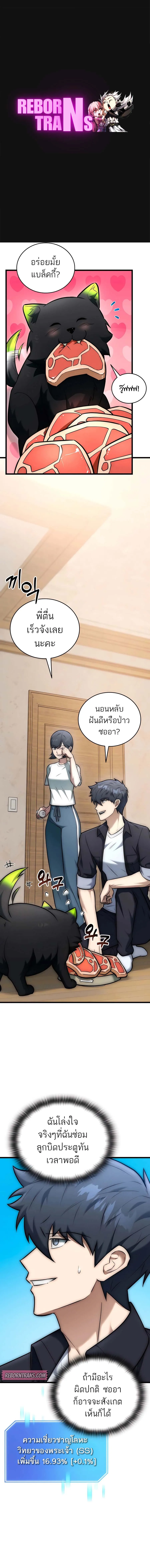 Subscribed To The Transcendental Channels กดต_ดตามช_องของเทพเจ_า ตอนที่ ตอนที่ 27 รูปที่ 1