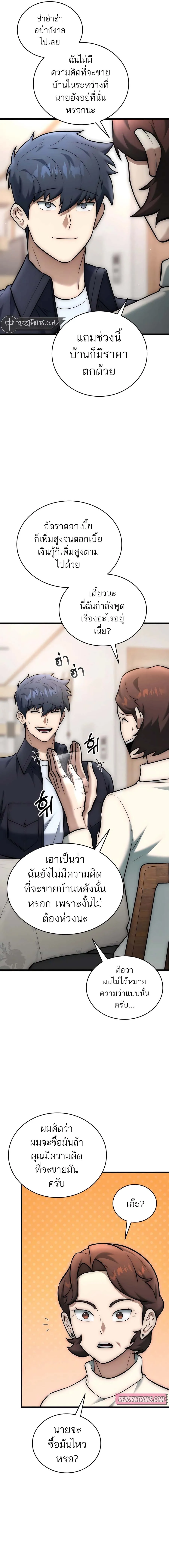 Subscribed To The Transcendental Channels กดต_ดตามช_องของเทพเจ_า ตอนที่ ตอนที่ 27 รูปที่ 11