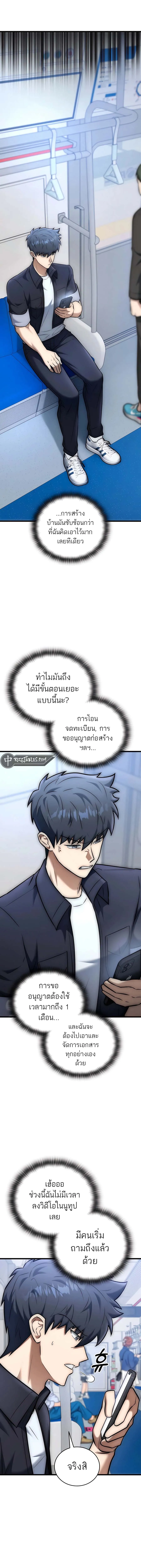 Subscribed To The Transcendental Channels กดต_ดตามช_องของเทพเจ_า ตอนที่ ตอนที่ 27 รูปที่ 14