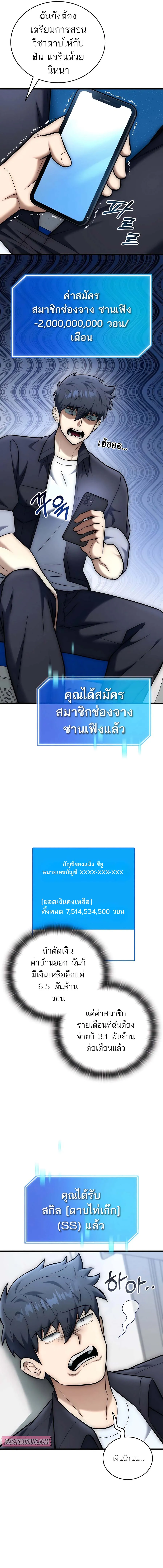Subscribed To The Transcendental Channels กดต_ดตามช_องของเทพเจ_า ตอนที่ ตอนที่ 27 รูปที่ 15