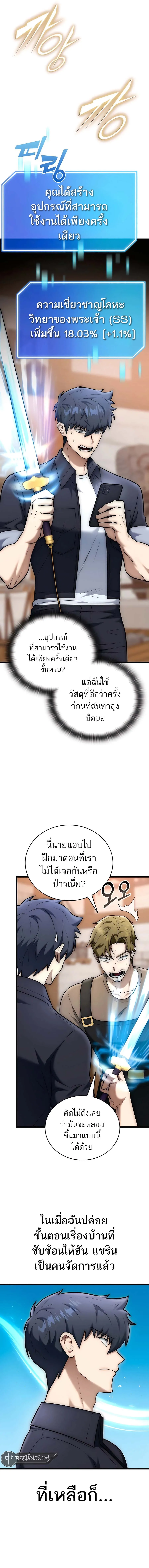 Subscribed To The Transcendental Channels กดต_ดตามช_องของเทพเจ_า ตอนที่ ตอนที่ 27 รูปที่ 20