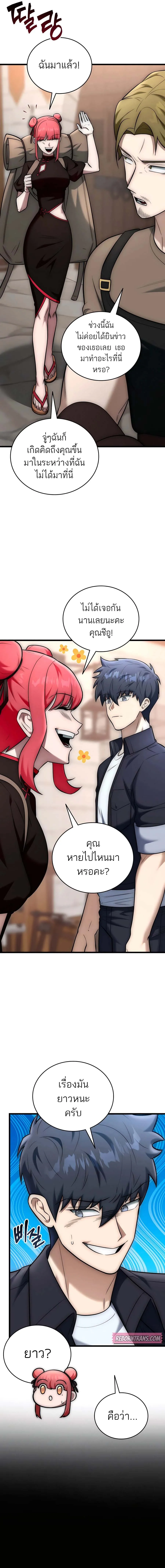 Subscribed To The Transcendental Channels กดต_ดตามช_องของเทพเจ_า ตอนที่ ตอนที่ 27 รูปที่ 21
