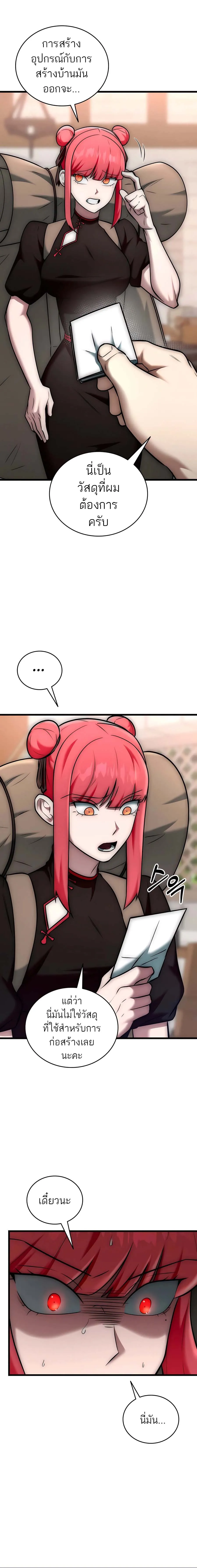 Subscribed To The Transcendental Channels กดต_ดตามช_องของเทพเจ_า ตอนที่ ตอนที่ 27 รูปที่ 24