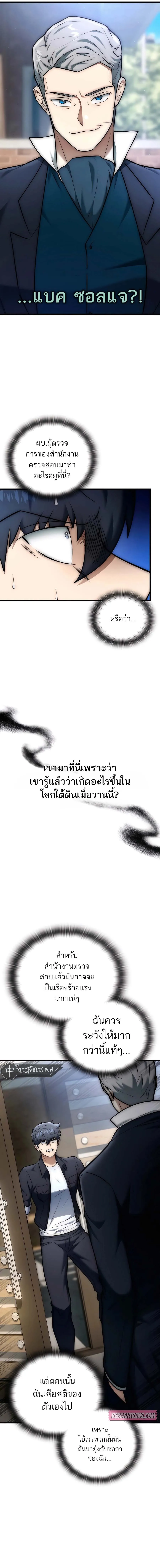 Subscribed To The Transcendental Channels กดต_ดตามช_องของเทพเจ_า ตอนที่ ตอนที่ 27 รูปที่ 5