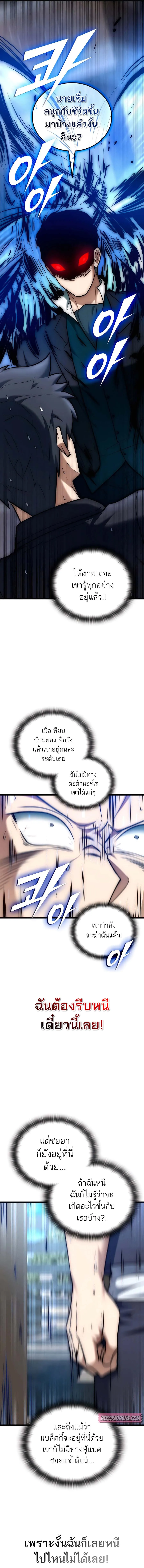 Subscribed To The Transcendental Channels กดต_ดตามช_องของเทพเจ_า ตอนที่ ตอนที่ 27 รูปที่ 7