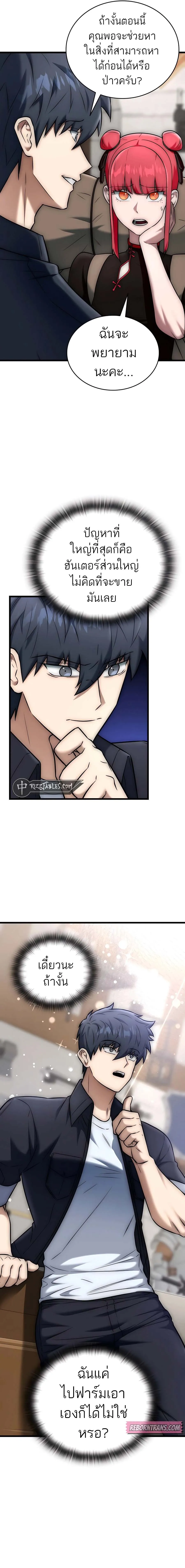 Subscribed To The Transcendental Channels กดต_ดตามช_องของเทพเจ_า ตอนที่ ตอนที่ 28 รูปที่ 11