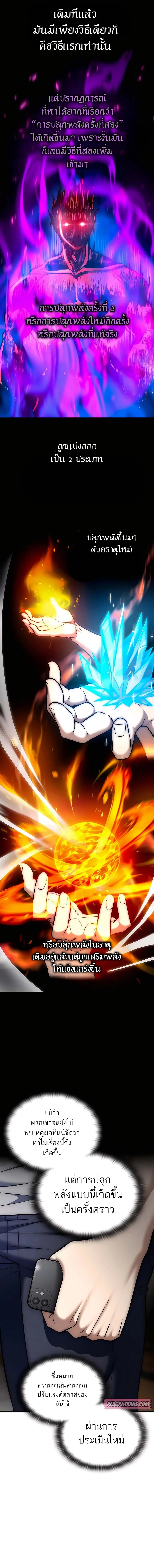 Subscribed To The Transcendental Channels กดต_ดตามช_องของเทพเจ_า ตอนที่ ตอนที่ 28 รูปที่ 13